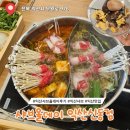 무왕로 | 익산 샤브올데이 신동점 오픈 후 방문한 내돈내산 솔직후기