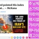 주님께서 검지손가락으로 가리키셨습니다… 이미지