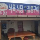두암음식점 이미지