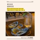 통영해안로 | 통영 술집 추천ㅣ강구안 야경이 예쁜 분위기 맛집ㅣ‘썬라이즈’ 방문 후기