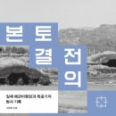 본토 - 26688 | 본토