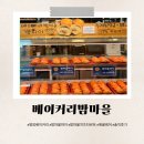 공주-09 | 공주 베이커리밤마을 공산성 뷰가 보이는 카페 솔직후기