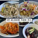 덕계중학교 | 양산 덕계 중국집 가성비 코스요리맛집 다경루