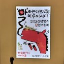 양열로(대로1-2) | 용산 불교 팝업 힙한 깨달음! 해탈컴퍼니 &amp; 아미울 ‘말하는 대로 이루어지다’ 후기