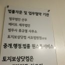 행정심판닷컴 행정사사무소 이미지
