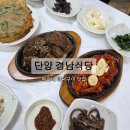 고수동굴 주차장 | 단양 경남식당 떡갈비 더덕구이 고수동굴 단양 맛집 리얼 후기