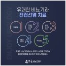 장비뇨기과의원