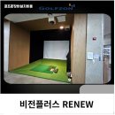 동원스크린골프존 이미지