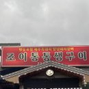 통통삼겹살 이미지