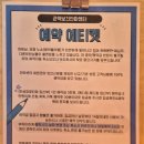 관악보건안마원 이미지