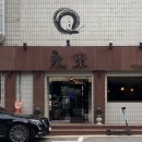 금두꺼비가라오케 네이버블로그