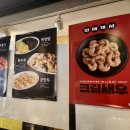 홍콩반점 구로시장점 | 구로 중식 냉짬뽕 중화비빔밥 역시 홍콩반점