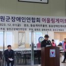 동송장애인게이트볼장 이미지