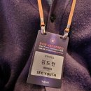 서울미래의원 | [2025 서울미래컨퍼런스] SFC YOUTH CREW 후기