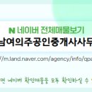 여의주공인중개사사무소 이미지