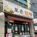 보은특별시