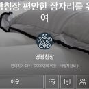 행복침장 이미지
