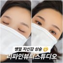 리파인뷰티스튜디오