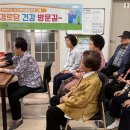 달동경로당 울산신문