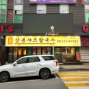 하이스테이 구리373 이미지