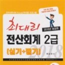 세무회계뿌리