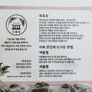 이슬품은철원쑥떡