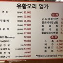 엄가네진흙구이