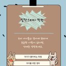 씨유 군산지곡타운점 | 군산초 영어학원 추천! 밀착스터디 학원 학부모 설명회 후기