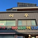 어우리설농탕 티스토리