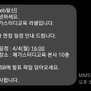 2022 메가스터디러셀 공채 면접후기 2차