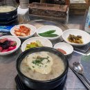 여진곰탕