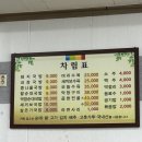 진복전통국밥