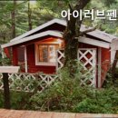 아이러브펜션 이미지