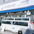 경도수산
