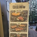 육회바른연어김포 이미지