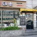 부자돼소 이미지