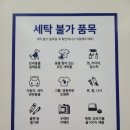 워시엔조이셀프빨래방상하동점