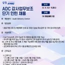 [삼정KPMG] Audit Delivery Center 감사업무보조 단기 인턴 채용 공고 이미지