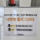 경기도장애인종합복지관 | [청음복지관] 청각장애 청년 도자기 핸드페인팅 수업 후기