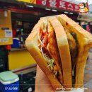 길거리토스트