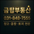 금탑부동산중개 이미지