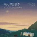 카페캘리 이미지