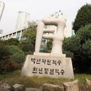 실업계고 인기 시들…덕수상고도 통폐합 검토 이미지