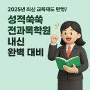 엠베스트SE논현5캠퍼스학원 | 바뀌면 성적은 반드시 바뀝니다.— 성적쑥쑥전과목학원 양천구 신정동 신정네거리 초등/중등/고등 내신...
