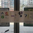 청소년센터 1 네이버블로그