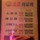 로즈아로마 - 평택시 안중로 125 | 서천마사지 어깨 통증 시원하게 관리받은 로즈아로마 후기