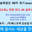 주식회사 베스트텍 네이버블로그