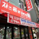 차즈융성마라탕