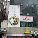 선릉역분위기술집 : 쇼유식당 (메뉴추천)
