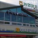 고흥농협하나로마트